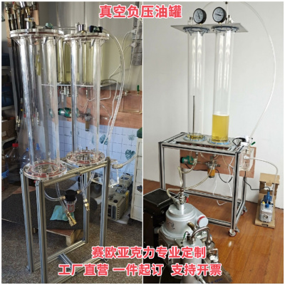 透明亚克力电解池水处理真空负压法兰油罐注油排气桶脱消泡罐定制