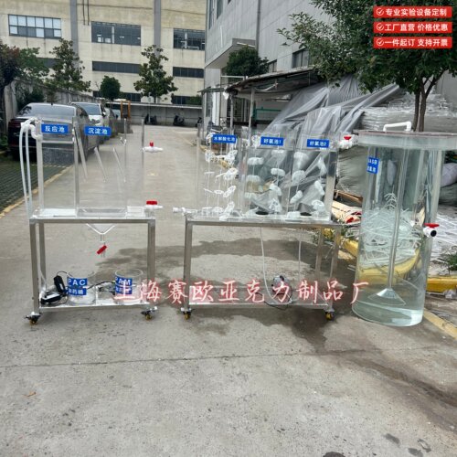 定制亚克力反应器实验装置