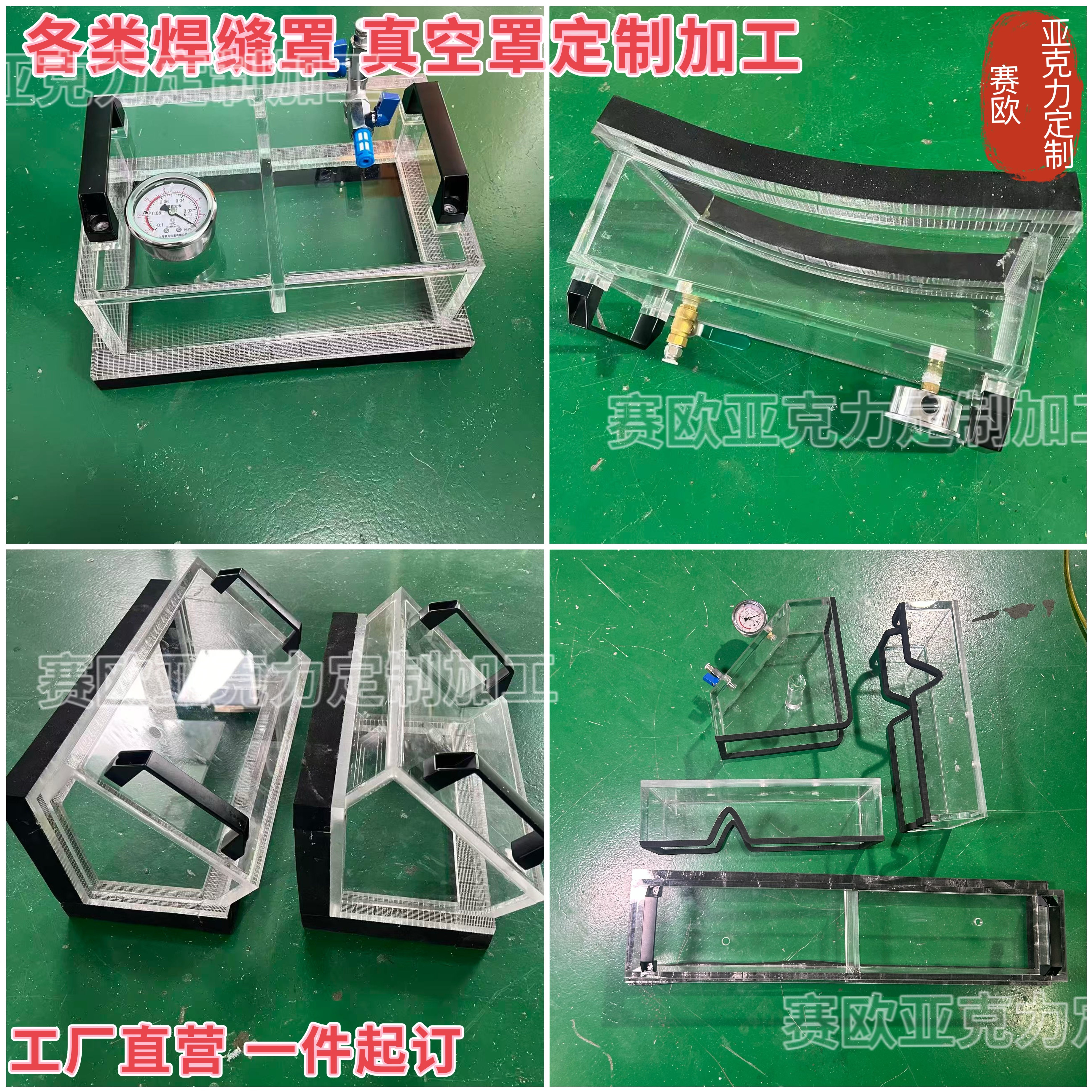 焊缝真空检测仪平焊缝角焊缝全透明气密性检测底板船用真空检漏罩,橡塑材料及制品,亚克力/有机玻璃,淘宝优惠券,粉丝福利购,淘宝优惠卷