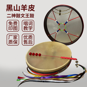 黑山羊皮堂鼓手工二神鼓文王鼓厂家质保免费印图
