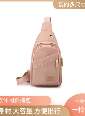 2026新款休闲女包单肩帆布运动斜跨包厂家直营斜挎简约时尚