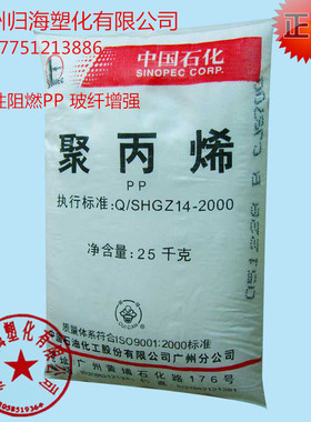 PP/广州石化/SM338  透明级,耐高温,高光泽 食品级 电子电器部件