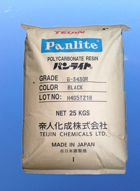 【余姚代理】PC 日本帝人 LN-1250G 阻燃V-0级 耐冲击高 原厂原包