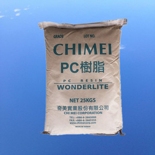 盛水容器pc用料 厂价台湾奇美PC 高流动 聚碳酸酯塑胶原料 122