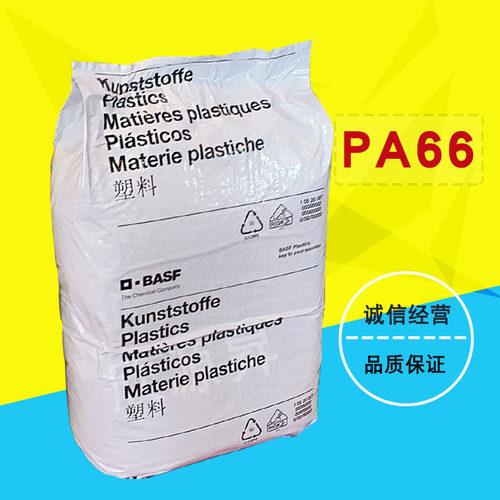 供应PA66德国巴斯夫A3WG10 增强级耐高温高抗冲聚酰胺塑胶原料