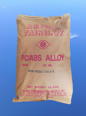 PC/ABS 台湾台化 AC2500 高抗冲击性 手机壳原料 UL认证 合金塑胶