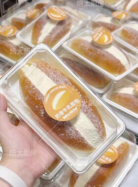 烘焙包装奶香牛乳面包生奶油面包盒生巧牛乳包黄油老面包牛角包盒