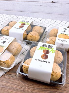 4粒6粒麻薯盒麻薯面包泡芙蛋黄酥蟹小方雪媚娘西点吸塑打包包装盒