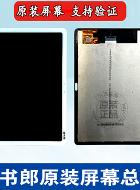 读书郎C5 C10 C15 C12 C12PRO C20外屏触摸屏显示屏总成一体屏幕