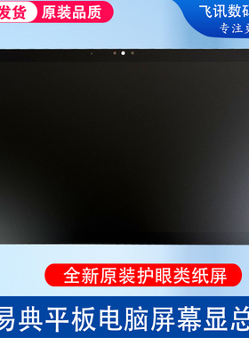 快易典KYD-G1 G2 G3 G1S G5 G6 G7 AI学习机外屏显示内屏一体屏