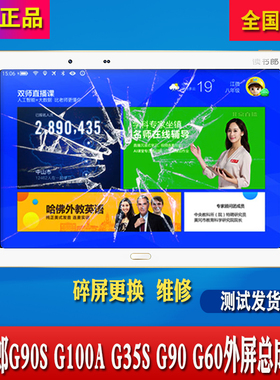 适用读书郎G35S g32G60S G90 G90S G600触摸屏外屏显示屏总成屏幕