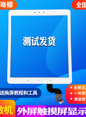 适用于步步高S1pro S2 S3PRO H9A S5家教机外触摸屏S5C总成内屏幕