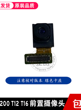 读书郎C15 T12 T16 T200摄像头前置连接排线DSL-C15PRO-5M-FPC7