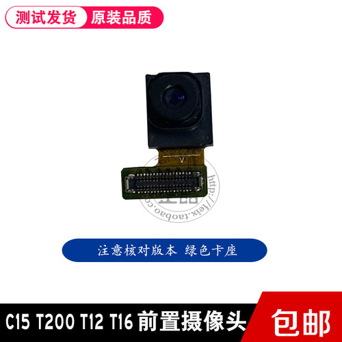 读书郎C15T12T16T200摄像头