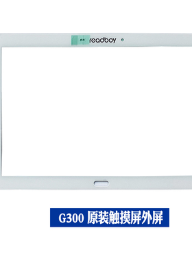 readboy读书郎G200 G35 G500 G300学生电脑触摸屏外屏显示屏