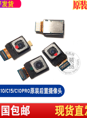 适 读书郎C10 C15 C10pro C12PRO后置摄像头C10X C10XS C18照相头