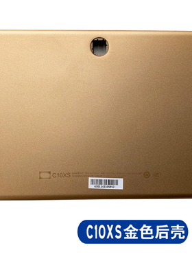 适 读书郎G500X C25 C26PRO C10X C5后壳金属外壳底壳