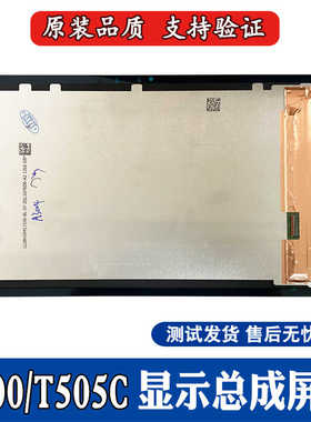 适用三星T500/T505C屏幕Tab A7 SM-T503触摸屏液晶屏内屏幕总成