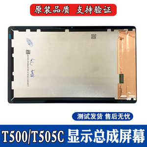 适用三星T500/T505C屏幕Tab A7 SM-T503触摸屏液晶屏内屏幕总成