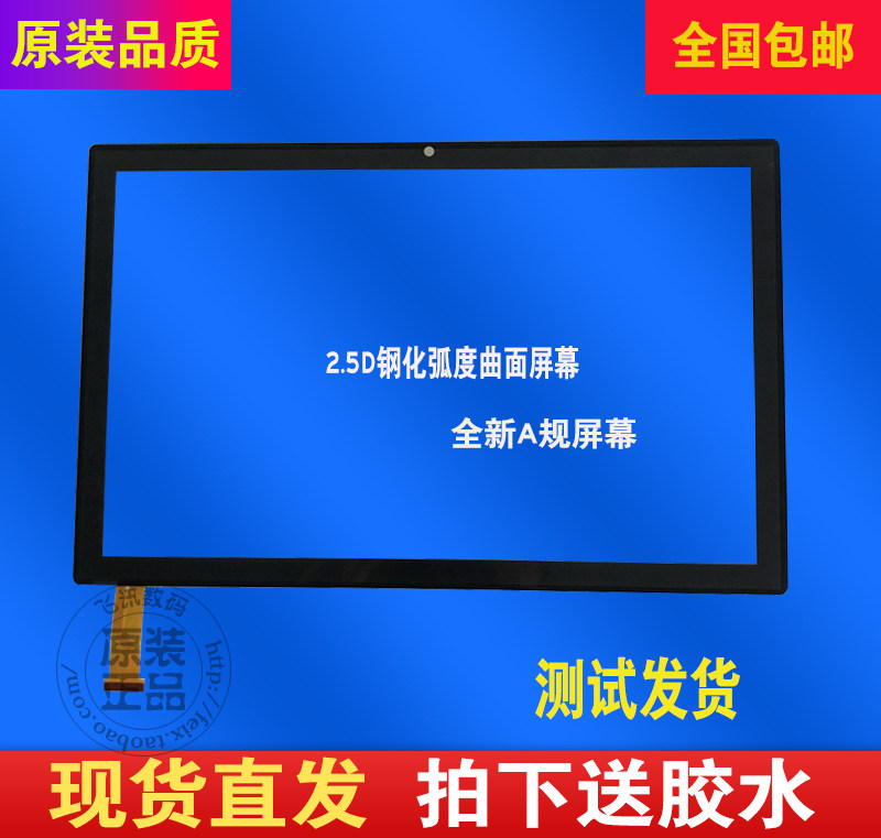 DH-10267A1-GG-FPC630-V2.0 V3.0触摸屏PXA72A011外屏FLT电容屏幕属于什么档次？