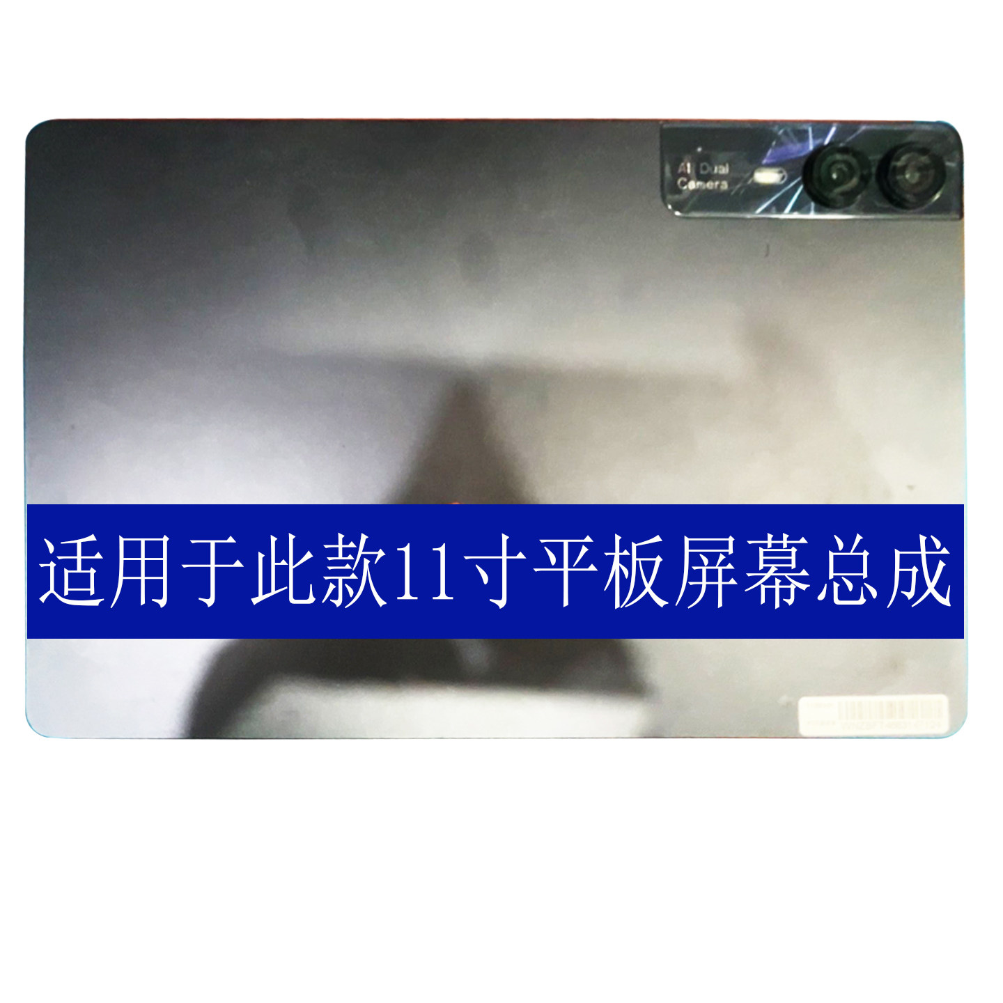 适用于11寸平板电脑总成CYX110FH51TA0011Q屏幕总成显示屏内外屏