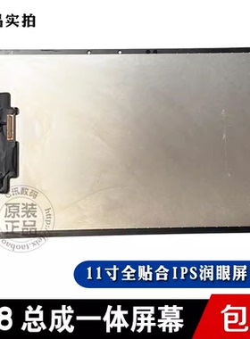 适用读书郎C18平板外屏RBC20B18触摸屏T18X C18X显示屏总成内屏幕
