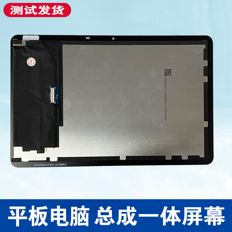 读书郎C6学习机屏幕总成