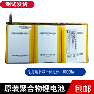 读书郎C15 C18 C10XS C12 C10PRO C25  C6原装电池 聚合物充电锂