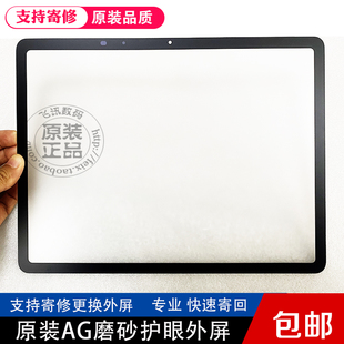 适用作业帮ZPD1201 ZPD1272 ZPD1271外屏盖板T20 T35 T30外触屏