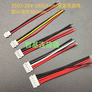 1.2端子线 1.2C电池线HRS 国产DF57间距1.2mm电池线DF57H