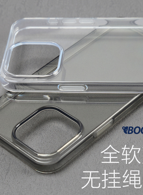 适用苹果iPhone15手机壳iP14ProMax新款17Air硅胶TPU软壳男透明女防摔新款13手机壳15ProMax保护套iP16Plus