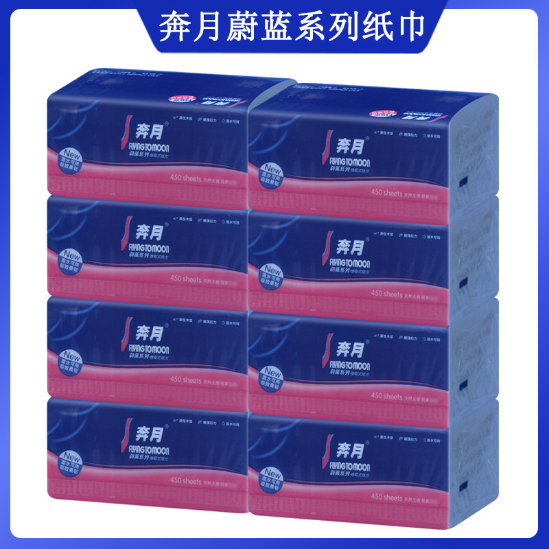 奔月实惠装抽纸面巾纸家用