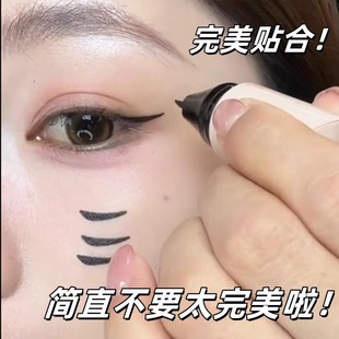 3s搞定眼线！眼线笔印章无需沾墨自然速干超持久显色新手一印成型