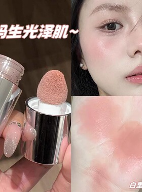 液体腮红氛围感绝了！自然红