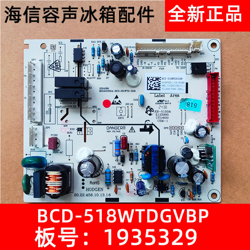 容声变频536WRS1HP电脑板1935329