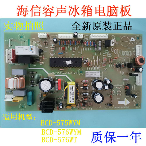 海信容声BCD-575WYM原装主板576