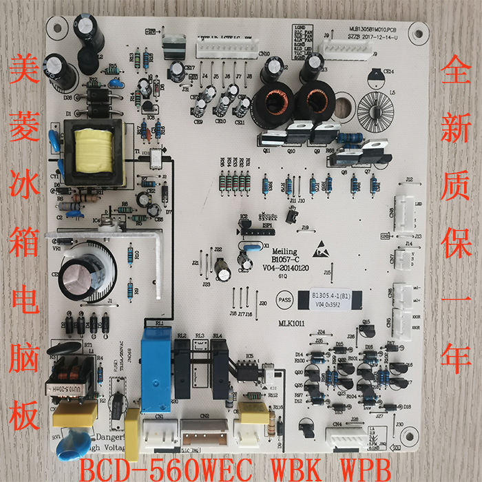 美菱冰箱BCD-560WEC WBK WPB电源板控制板主板电脑板B1057 B1305-封面