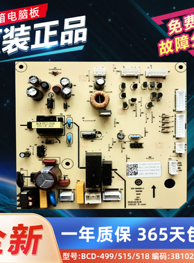 TCL冰箱电脑板主板BCD-499-C/518WEF1/515WEFA1主控板 2104010040