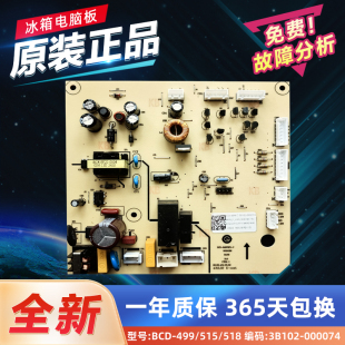 515WEFA1主控板 TCL冰箱电脑板主板BCD 518WEF1 2104010040 499