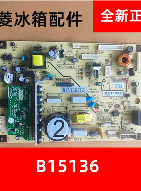 美菱冰箱主板电脑板BCD-266 306 446 452WP电源板B15136(H1)W1J1