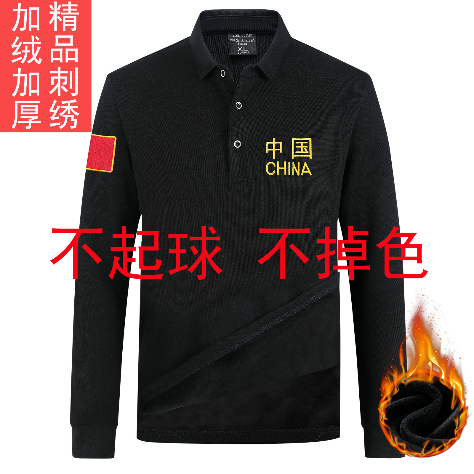 加绒保暖衣服秋冬季特勤T恤军迷保安用品体恤男修身儿童特警长袖