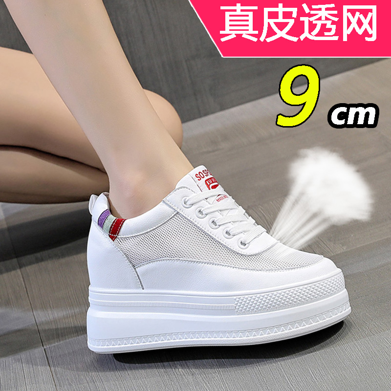 厚底透气内增高镂空新款小白鞋