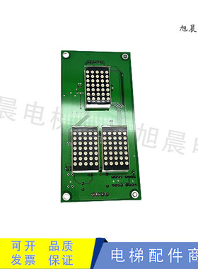 新时达外呼显示板SM.04VR/KSM-04-VRF/SM-04-VRE/VRK原装现货出售