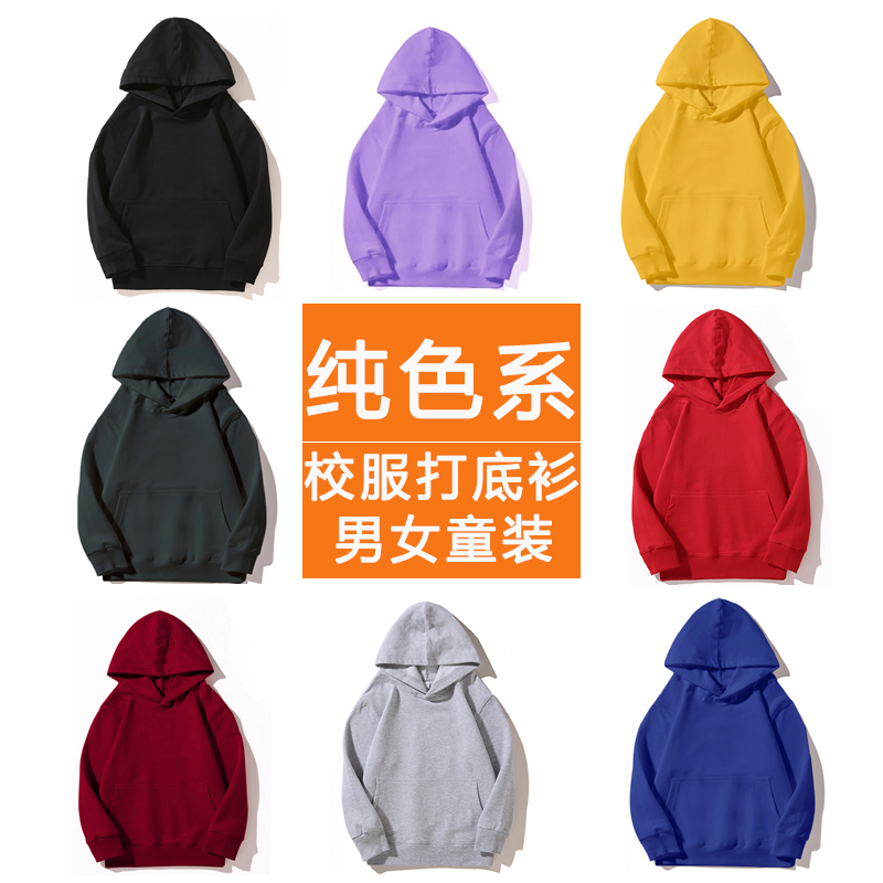 秋冬季男童纯棉纯色休闲连帽卫衣