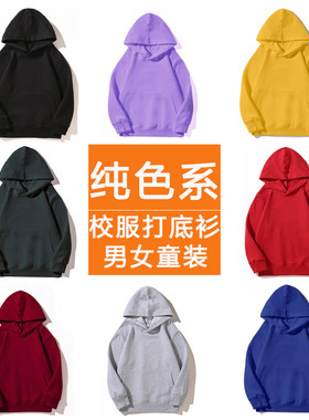 秋冬季男童纯棉纯色休闲连帽卫衣