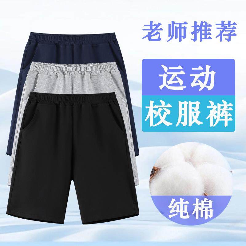 中小学校服五分裤子夏季薄款纯棉休闲运动裤儿童短裤幼儿园演出服