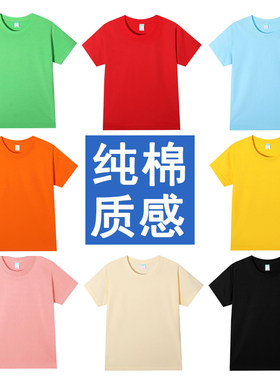 夏季圆领短袖纯色T恤童装男女童