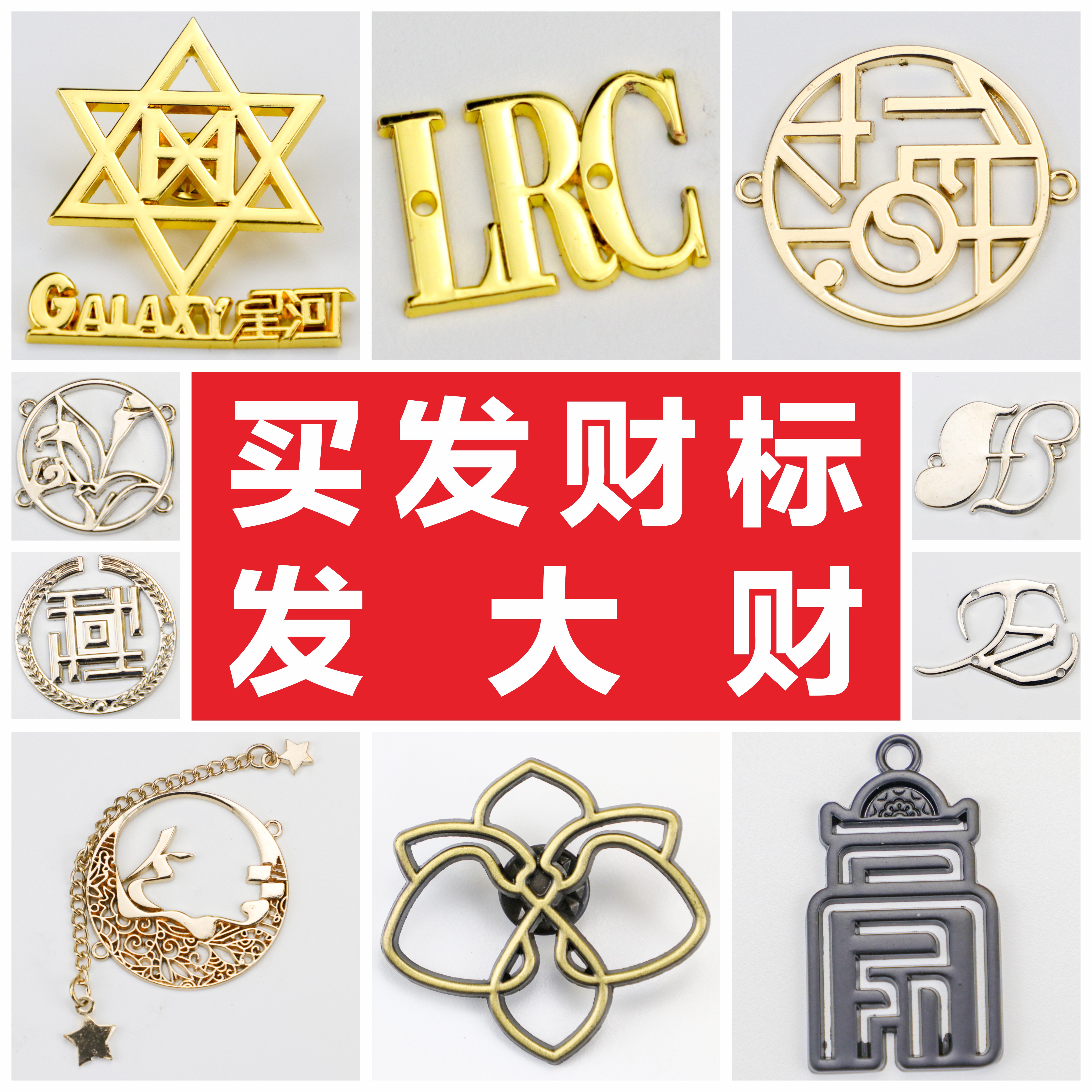 金属镂空丝巾吊牌定制