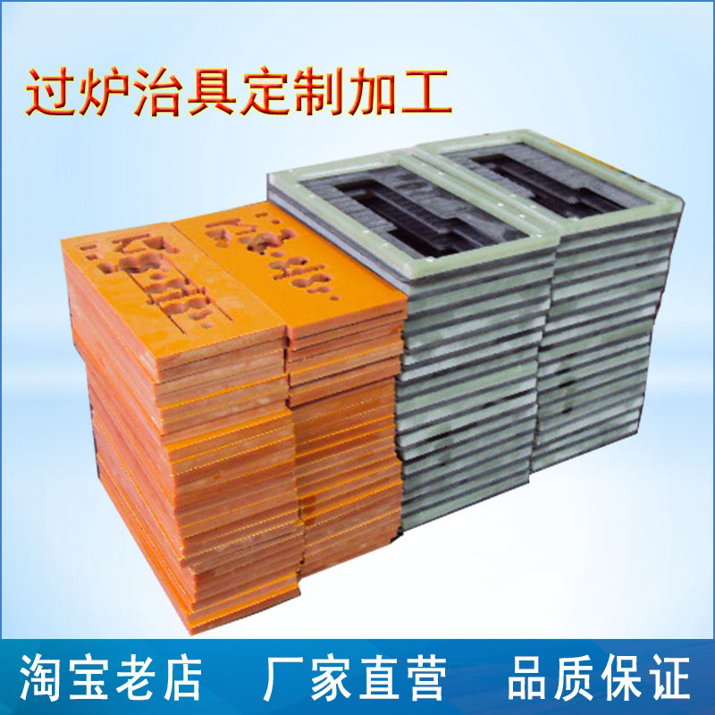 波峰焊载治PCB板过炉治具合成石托盘模具上锡冶具耐高温