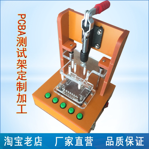PCB测试架 PCBA检具 测试工装 测试台 电路P板测试夹具 电木治具
